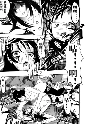 kao.yellow bleach - Page 5