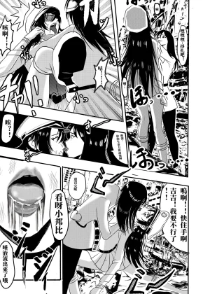 kao.yellow bleach - Page 7