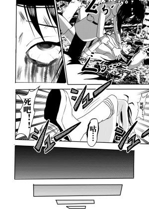 kao.yellow bleach - Page 8