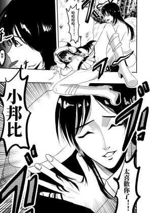 kao.yellow bleach - Page 9