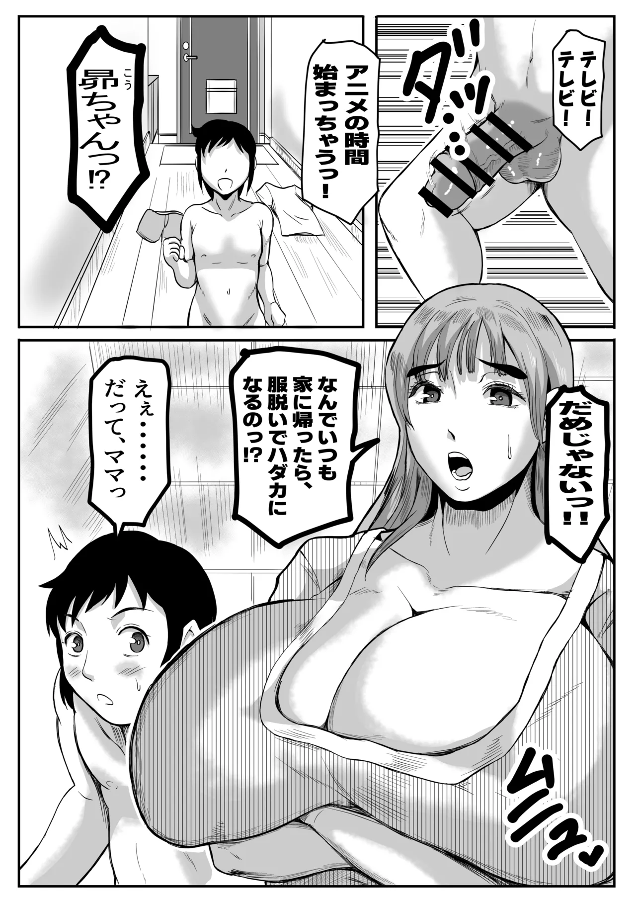 Karakuri Korokke gifu to, soshite musuko to... - Image 10