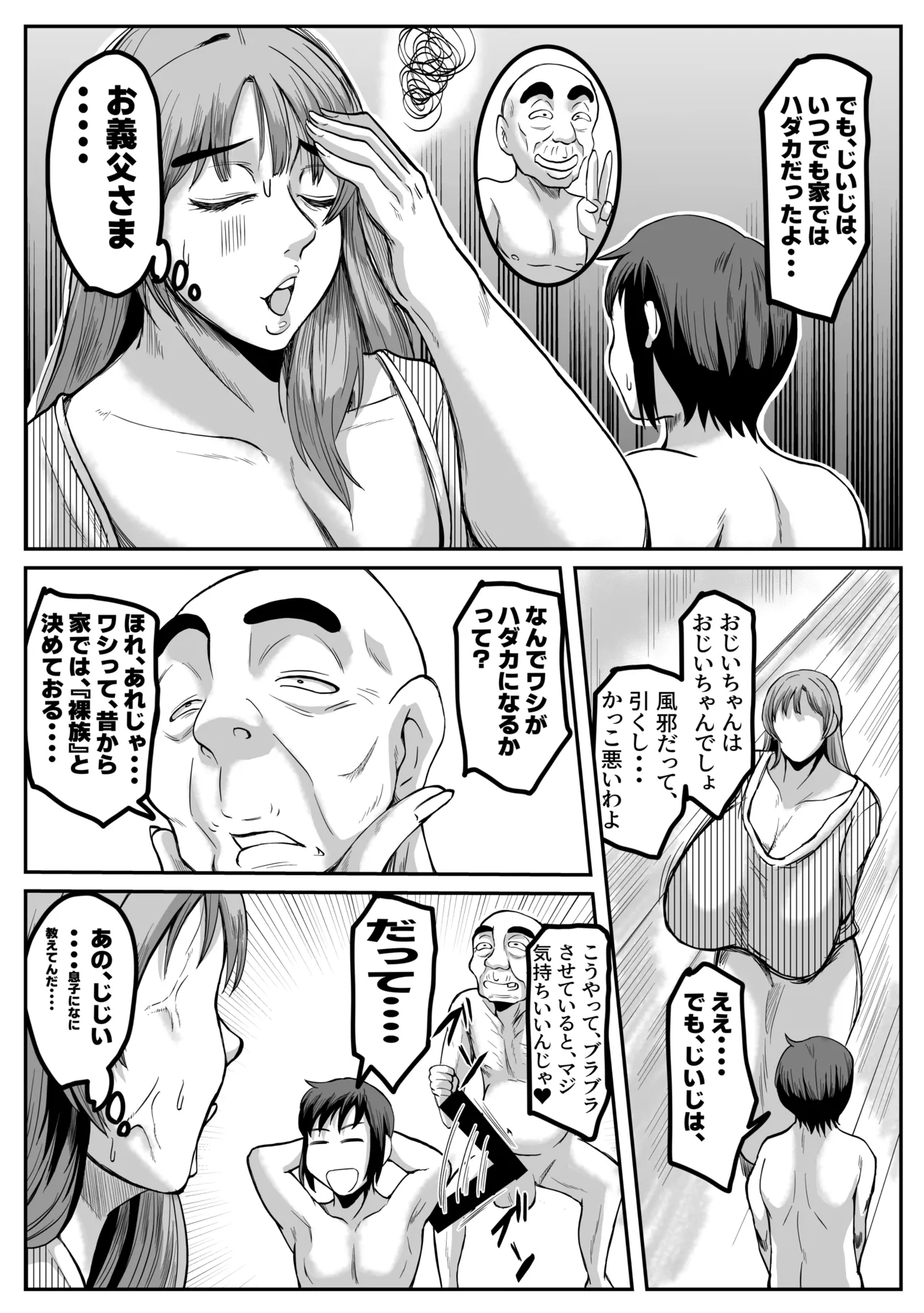 Karakuri Korokke gifu to, soshite musuko to... - Image 11
