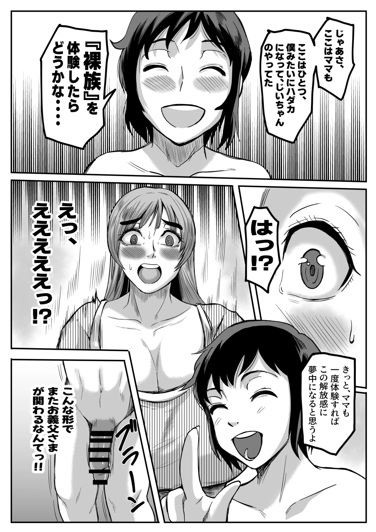 Karakuri Korokke gifu to, soshite musuko to... - Image 12