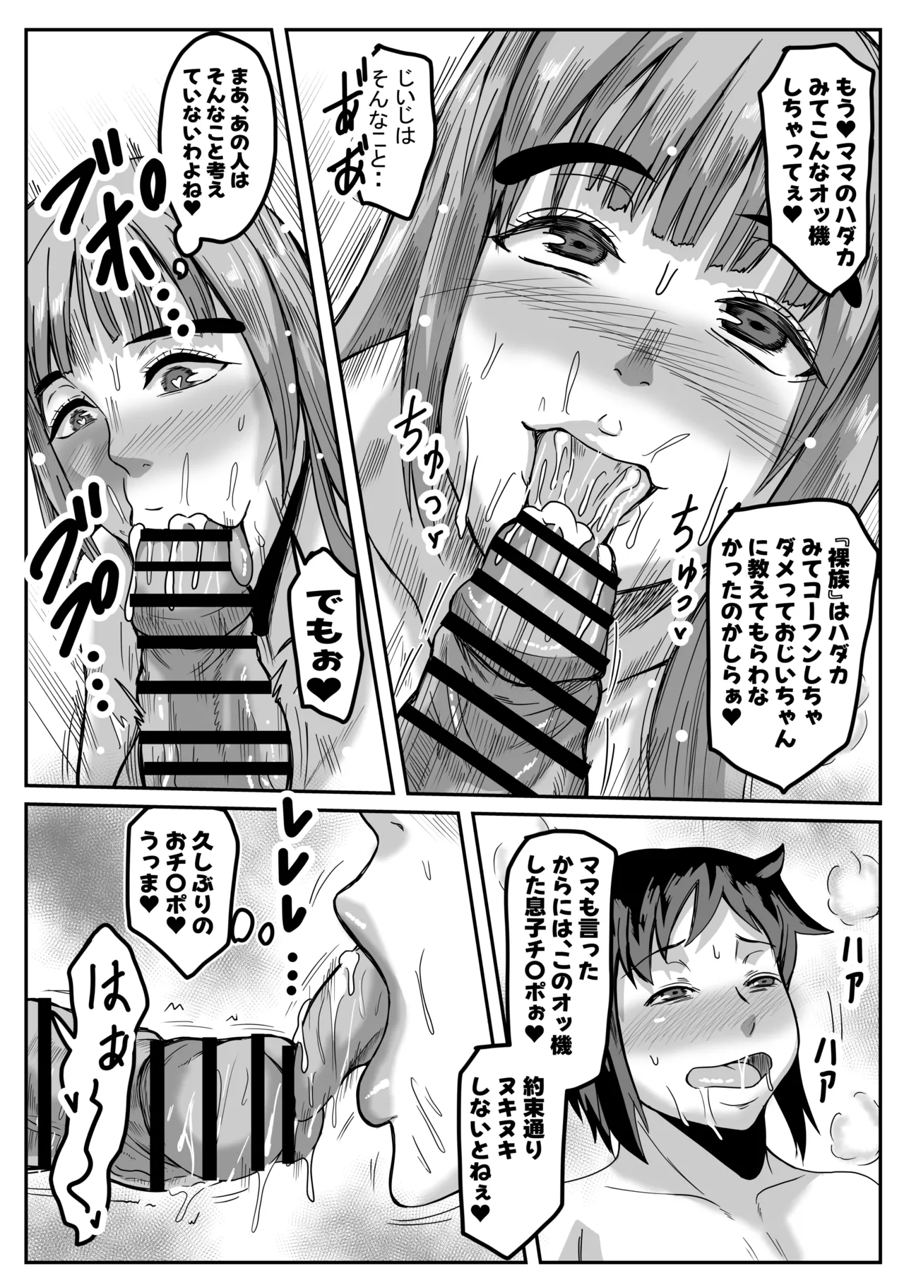 Karakuri Korokke gifu to, soshite musuko to... - Image 19