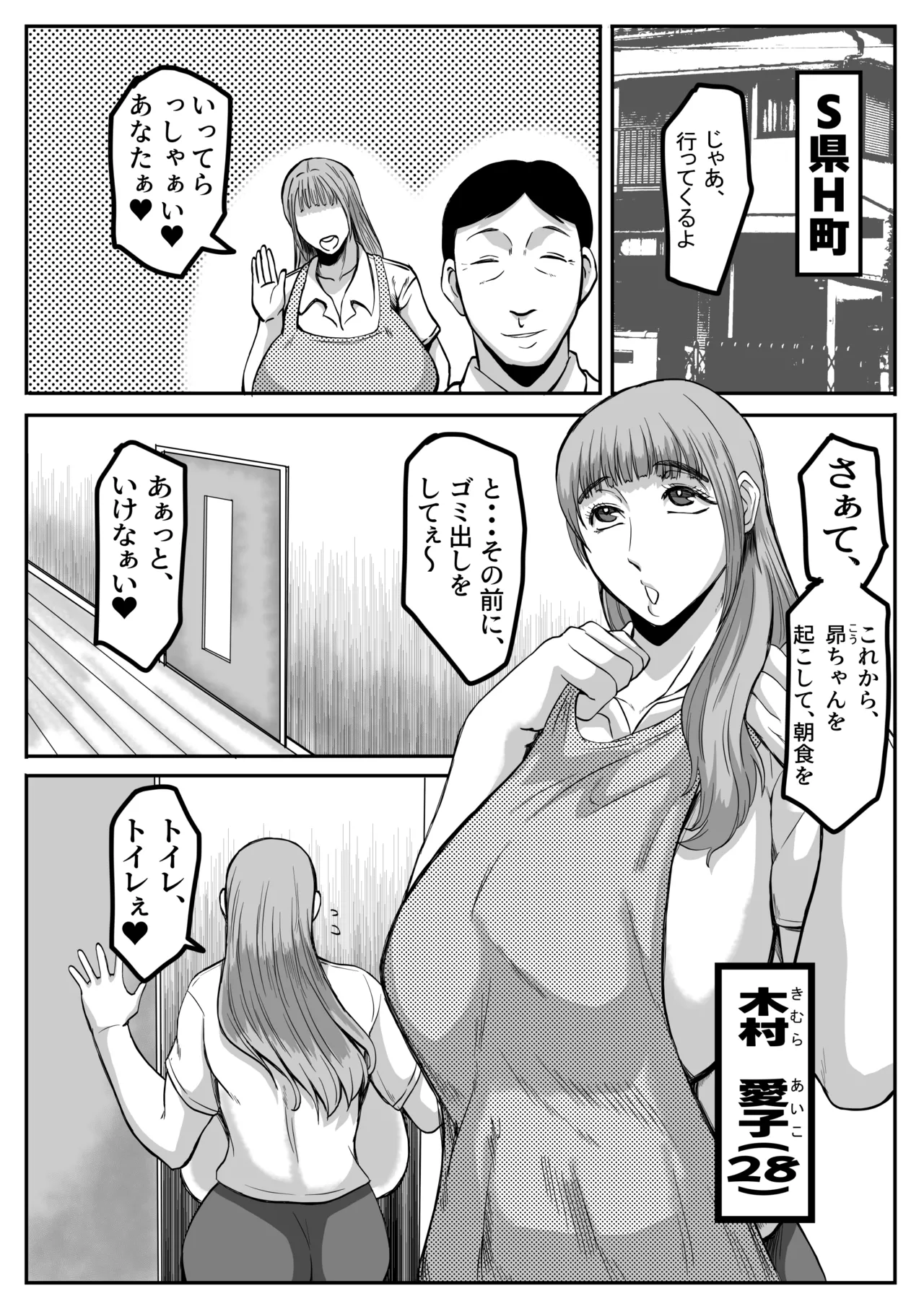 Karakuri Korokke gifu to, soshite musuko to... - Image 2