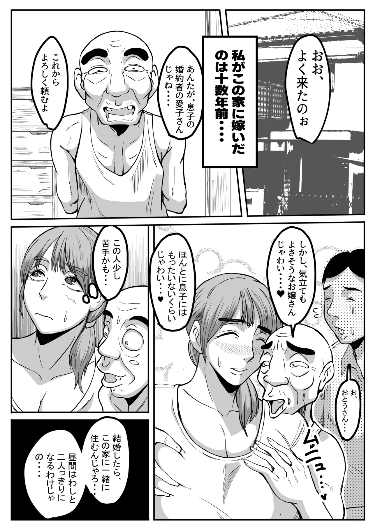 Karakuri Korokke gifu to, soshite musuko to... - Image 4