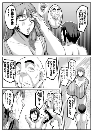 Karakuri Korokke gifu to, soshite musuko to... - Page 11