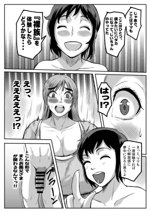 Karakuri Korokke gifu to, soshite musuko to... - Page 12