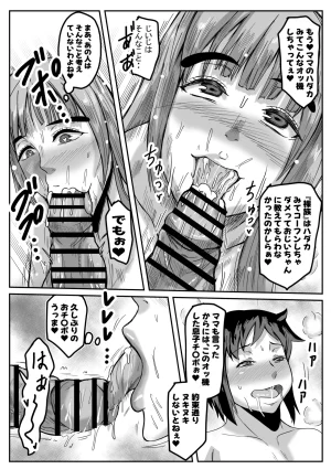 Karakuri Korokke gifu to, soshite musuko to... - Page 19