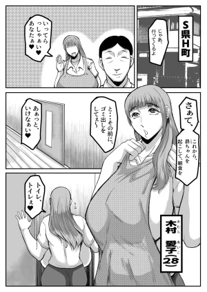 Karakuri Korokke gifu to, soshite musuko to... - Page 2