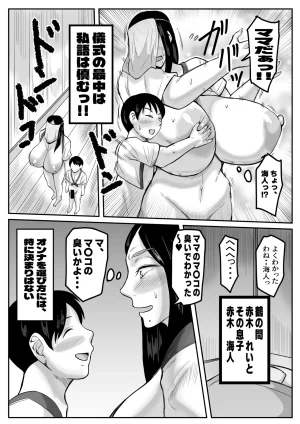 Karakuri Korokke S ken K gun ni aru kimyō na matsuri ni tsuite no hōkoku - Page 12