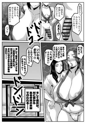 Karakuri Korokke S ken K gun ni aru kimyō na matsuri ni tsuite no hōkoku - Page 6
