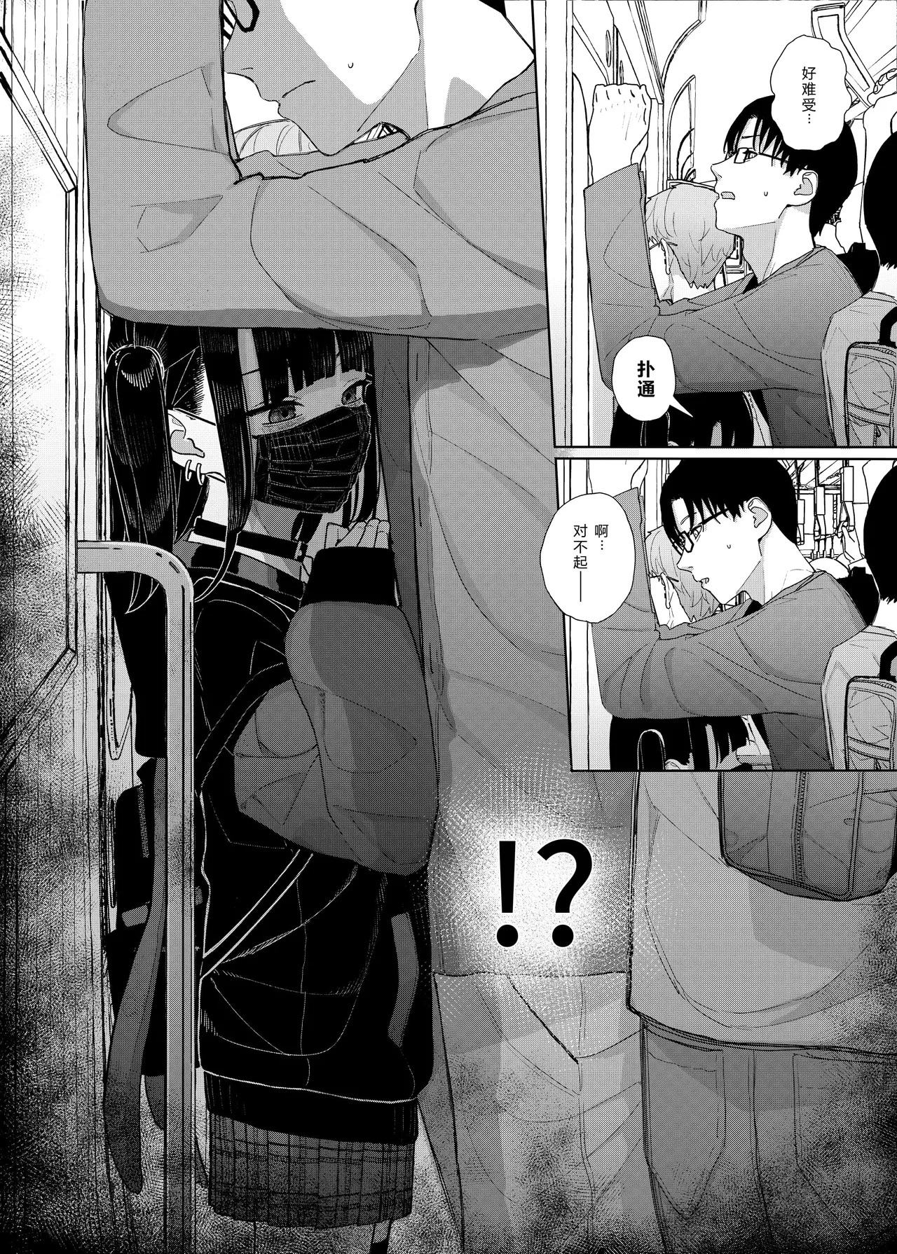 Karamomo Tart Kindatsu Majime na dake ga Torie no Boku ga Hametsu Ganbou no Seito ni Seiheki o Guchagucha ni Yugama sareta Hanashi 2 Dakara Boku wa Katei Kyoushi o Yameta 2 Part 1 Chinese XY个人翻译 Digital - Image 27