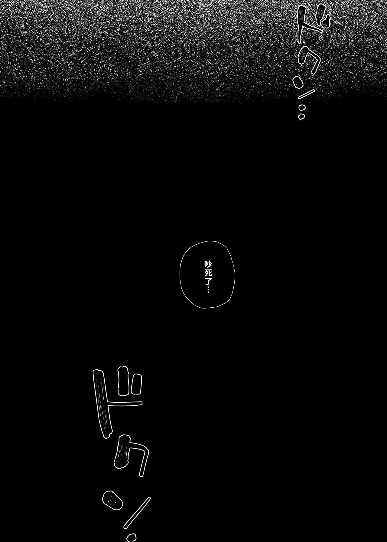 Karamomo Tart Kindatsu Majime na dake ga Torie no Boku ga Hametsu Ganbou no Seito ni Seiheki o Guchagucha ni Yugama sareta Hanashi 2 Dakara Boku wa Katei Kyoushi o Yameta 2 Part 1 Chinese XY个人翻译 Digital - Image 48