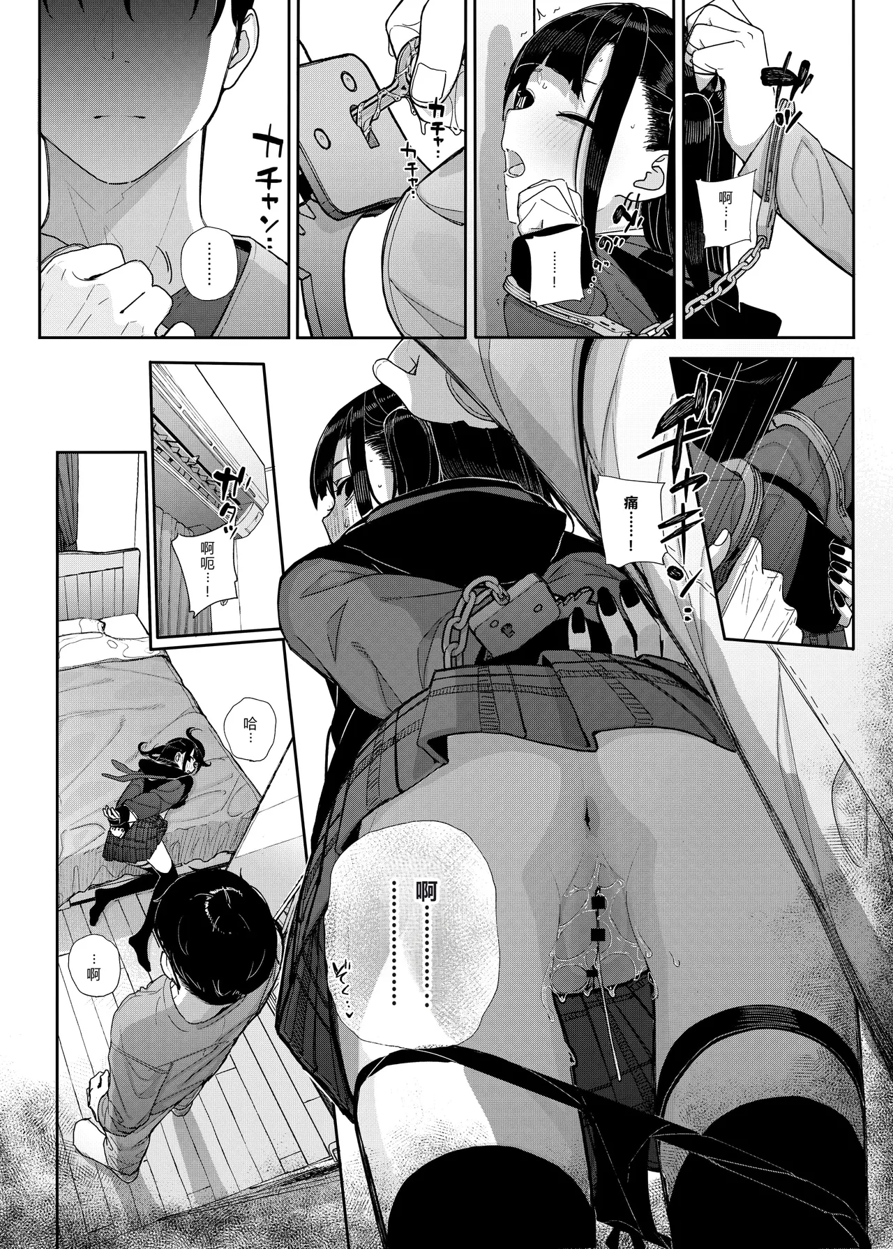 Karamomo Tart Kindatsu Majime na dake ga Torie no Boku ga Hametsu Ganbou no Seito ni Seiheki o Guchagucha ni Yugama sareta Hanashi 2 Dakara Boku wa Katei Kyoushi o Yameta 2 Part 1 Chinese XY个人翻译 Digital - Image 61