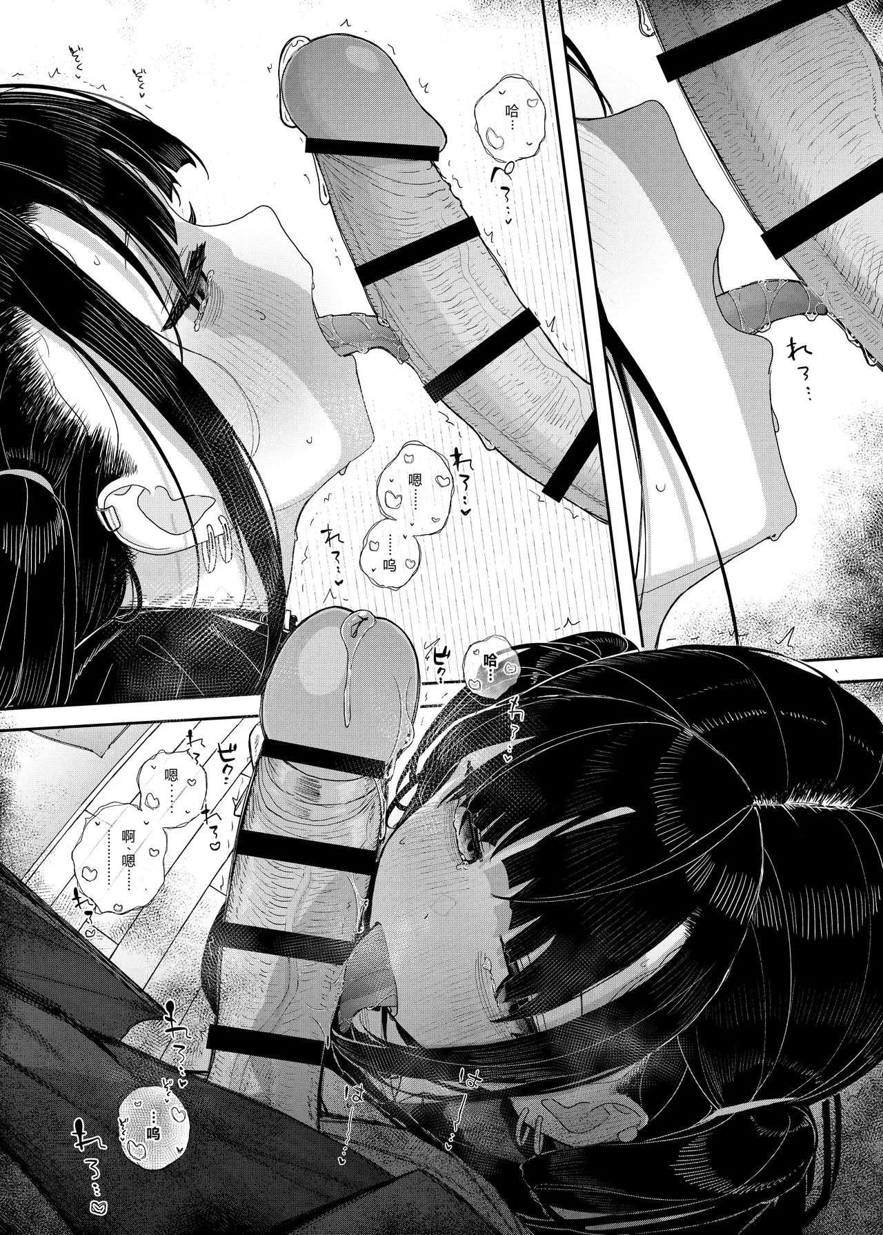 Karamomo Tart Kindatsu Majime na dake ga Torie no Boku ga Hametsu Ganbou no Seito ni Seiheki o Guchagucha ni Yugama sareta Hanashi 2 Dakara Boku wa Katei Kyoushi o Yameta 2 Part 1 Chinese XY个人翻译 Digital - Image 64