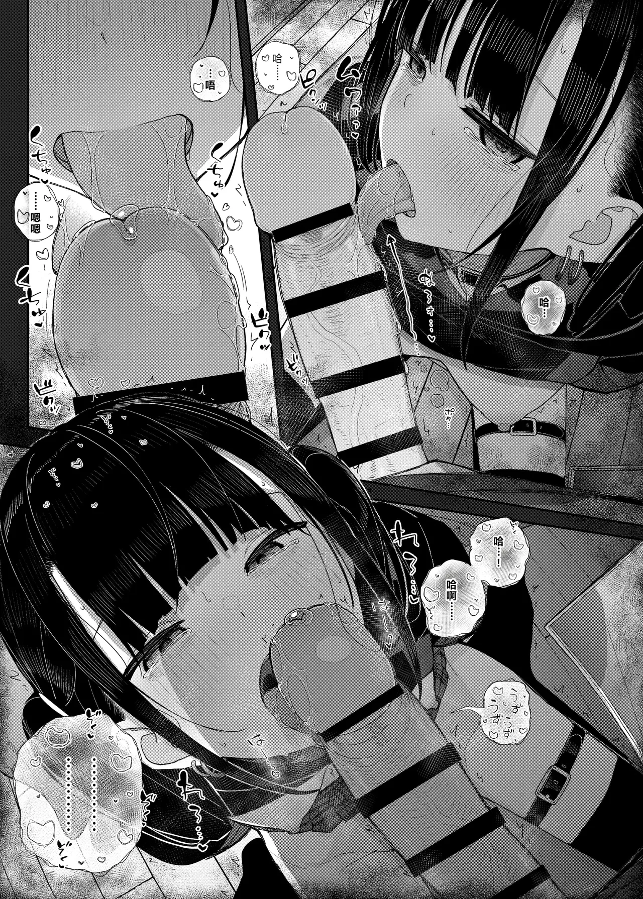 Karamomo Tart Kindatsu Majime na dake ga Torie no Boku ga Hametsu Ganbou no Seito ni Seiheki o Guchagucha ni Yugama sareta Hanashi 2 Dakara Boku wa Katei Kyoushi o Yameta 2 Part 1 Chinese XY个人翻译 Digital - Image 65