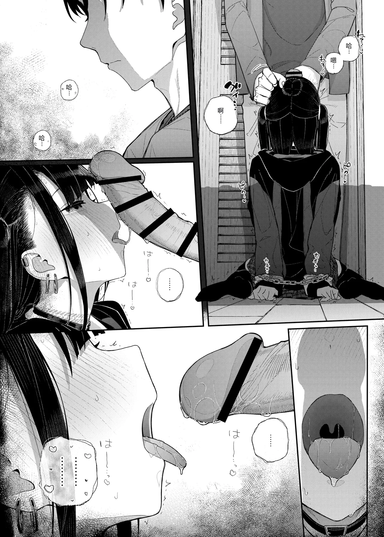 Karamomo Tart Kindatsu Majime na dake ga Torie no Boku ga Hametsu Ganbou no Seito ni Seiheki o Guchagucha ni Yugama sareta Hanashi 2 Dakara Boku wa Katei Kyoushi o Yameta 2 Part 1 Chinese XY个人翻译 Digital - Image 66