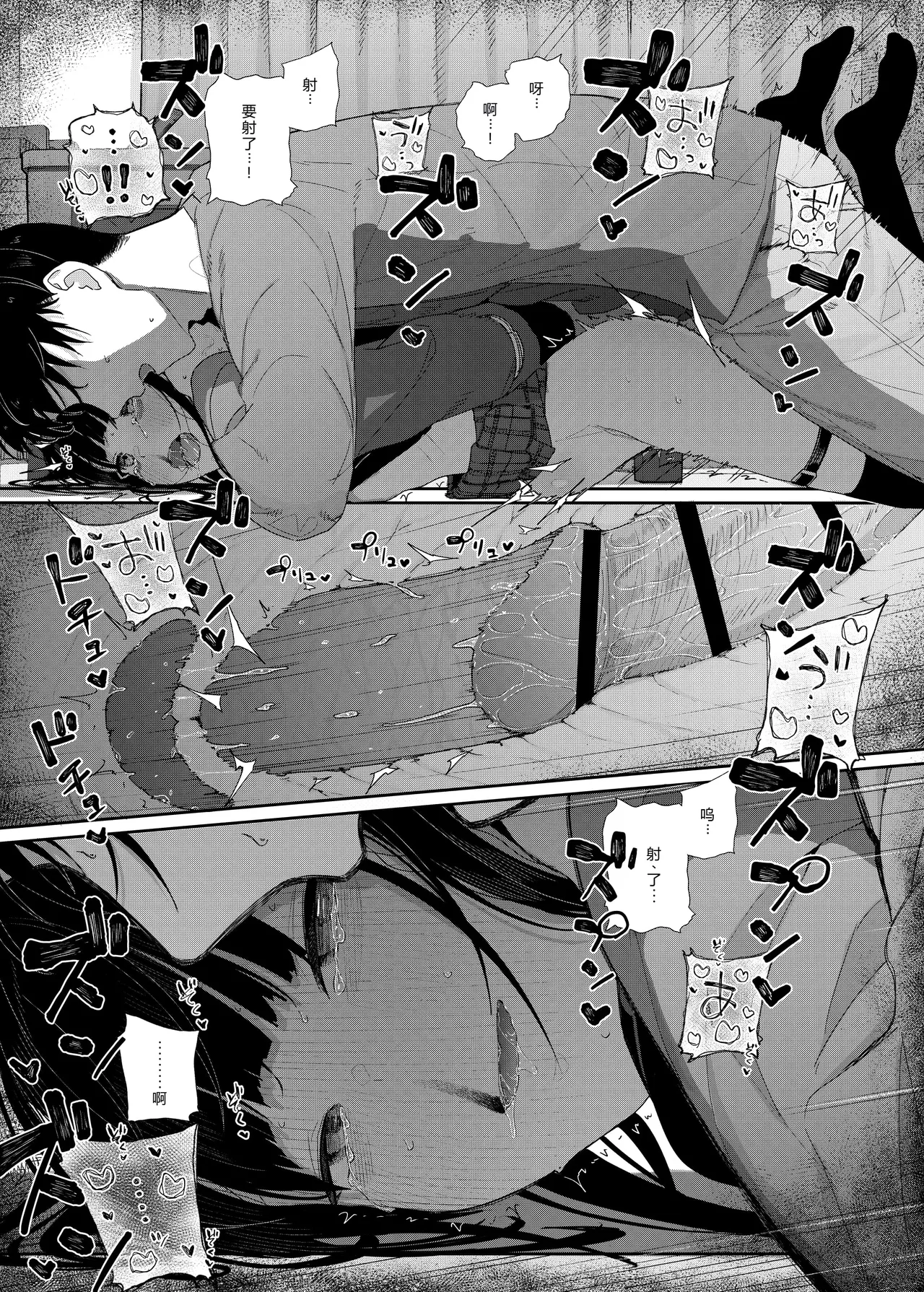 Karamomo Tart Kindatsu Majime na dake ga Torie no Boku ga Hametsu Ganbou no Seito ni Seiheki o Guchagucha ni Yugama sareta Hanashi 2 Dakara Boku wa Katei Kyoushi o Yameta 2 Part 1 Chinese XY个人翻译 Digital - Image 76