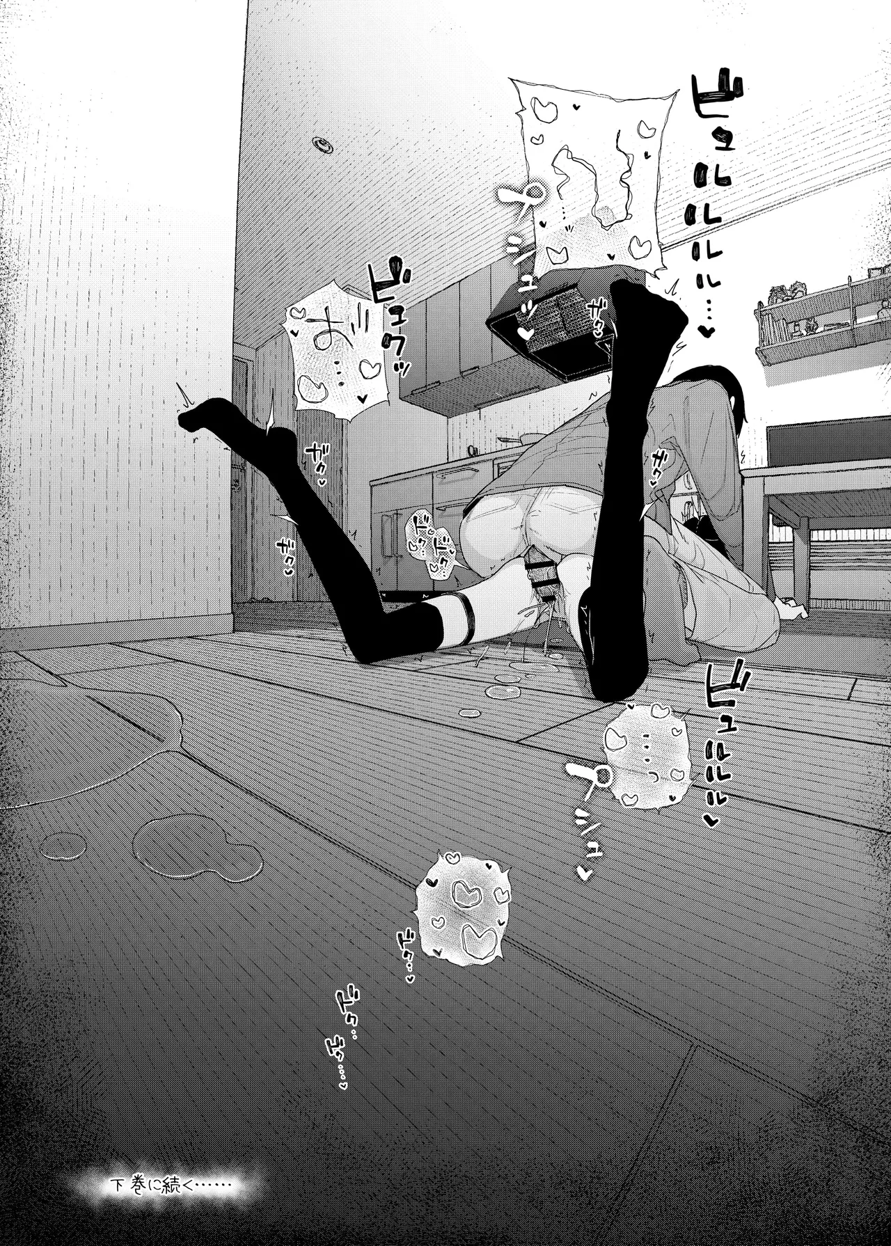 Karamomo Tart Kindatsu Majime na dake ga Torie no Boku ga Hametsu Ganbou no Seito ni Seiheki o Guchagucha ni Yugama sareta Hanashi 2 Dakara Boku wa Katei Kyoushi o Yameta 2 Part 1 Chinese XY个人翻译 Digital - Image 77