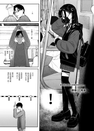 Karamomo Tart Kindatsu Majime na dake ga Torie no Boku ga Hametsu Ganbou no Seito ni Seiheki o Guchagucha ni Yugama sareta Hanashi 2 Dakara Boku wa Katei Kyoushi o Yameta 2 Part 1 Chinese XY个人翻译 Digital - Page 13