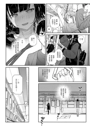 Karamomo Tart Kindatsu Majime na dake ga Torie no Boku ga Hametsu Ganbou no Seito ni Seiheki o Guchagucha ni Yugama sareta Hanashi 2 Dakara Boku wa Katei Kyoushi o Yameta 2 Part 1 Chinese XY个人翻译 Digital - Page 14