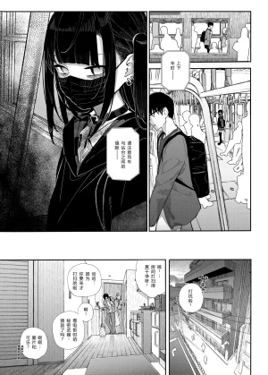 Karamomo Tart Kindatsu Majime na dake ga Torie no Boku ga Hametsu Ganbou no Seito ni Seiheki o Guchagucha ni Yugama sareta Hanashi 2 Dakara Boku wa Katei Kyoushi o Yameta 2 Part 1 Chinese XY个人翻译 Digital - Page 15
