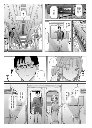 Karamomo Tart Kindatsu Majime na dake ga Torie no Boku ga Hametsu Ganbou no Seito ni Seiheki o Guchagucha ni Yugama sareta Hanashi 2 Dakara Boku wa Katei Kyoushi o Yameta 2 Part 1 Chinese XY个人翻译 Digital - Page 21