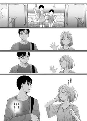 Karamomo Tart Kindatsu Majime na dake ga Torie no Boku ga Hametsu Ganbou no Seito ni Seiheki o Guchagucha ni Yugama sareta Hanashi 2 Dakara Boku wa Katei Kyoushi o Yameta 2 Part 1 Chinese XY个人翻译 Digital - Page 23