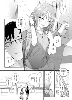 Karamomo Tart Kindatsu Majime na dake ga Torie no Boku ga Hametsu Ganbou no Seito ni Seiheki o Guchagucha ni Yugama sareta Hanashi 2 Dakara Boku wa Katei Kyoushi o Yameta 2 Part 1 Chinese XY个人翻译 Digital - Page 24