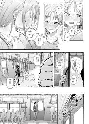 Karamomo Tart Kindatsu Majime na dake ga Torie no Boku ga Hametsu Ganbou no Seito ni Seiheki o Guchagucha ni Yugama sareta Hanashi 2 Dakara Boku wa Katei Kyoushi o Yameta 2 Part 1 Chinese XY个人翻译 Digital - Page 25