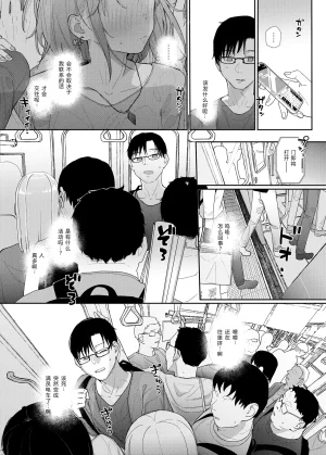 Karamomo Tart Kindatsu Majime na dake ga Torie no Boku ga Hametsu Ganbou no Seito ni Seiheki o Guchagucha ni Yugama sareta Hanashi 2 Dakara Boku wa Katei Kyoushi o Yameta 2 Part 1 Chinese XY个人翻译 Digital - Page 26