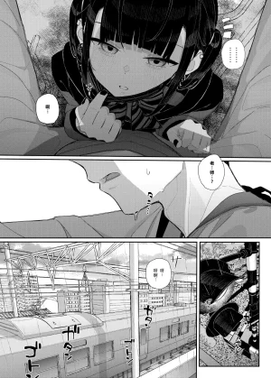 Karamomo Tart Kindatsu Majime na dake ga Torie no Boku ga Hametsu Ganbou no Seito ni Seiheki o Guchagucha ni Yugama sareta Hanashi 2 Dakara Boku wa Katei Kyoushi o Yameta 2 Part 1 Chinese XY个人翻译 Digital - Page 28