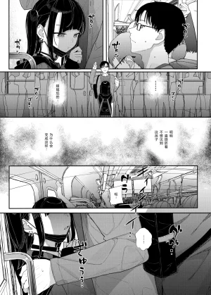 Karamomo Tart Kindatsu Majime na dake ga Torie no Boku ga Hametsu Ganbou no Seito ni Seiheki o Guchagucha ni Yugama sareta Hanashi 2 Dakara Boku wa Katei Kyoushi o Yameta 2 Part 1 Chinese XY个人翻译 Digital - Page 29