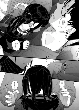 Karamomo Tart Kindatsu Majime na dake ga Torie no Boku ga Hametsu Ganbou no Seito ni Seiheki o Guchagucha ni Yugama sareta Hanashi 2 Dakara Boku wa Katei Kyoushi o Yameta 2 Part 1 Chinese XY个人翻译 Digital - Page 30
