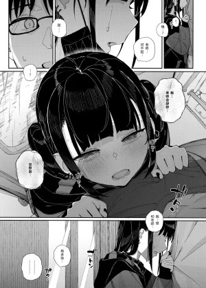 Karamomo Tart Kindatsu Majime na dake ga Torie no Boku ga Hametsu Ganbou no Seito ni Seiheki o Guchagucha ni Yugama sareta Hanashi 2 Dakara Boku wa Katei Kyoushi o Yameta 2 Part 1 Chinese XY个人翻译 Digital - Page 31