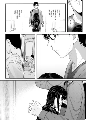 Karamomo Tart Kindatsu Majime na dake ga Torie no Boku ga Hametsu Ganbou no Seito ni Seiheki o Guchagucha ni Yugama sareta Hanashi 2 Dakara Boku wa Katei Kyoushi o Yameta 2 Part 1 Chinese XY个人翻译 Digital - Page 32