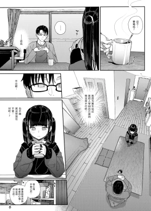 Karamomo Tart Kindatsu Majime na dake ga Torie no Boku ga Hametsu Ganbou no Seito ni Seiheki o Guchagucha ni Yugama sareta Hanashi 2 Dakara Boku wa Katei Kyoushi o Yameta 2 Part 1 Chinese XY个人翻译 Digital - Page 34