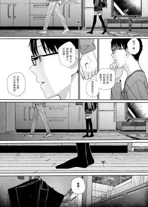 Karamomo Tart Kindatsu Majime na dake ga Torie no Boku ga Hametsu Ganbou no Seito ni Seiheki o Guchagucha ni Yugama sareta Hanashi 2 Dakara Boku wa Katei Kyoushi o Yameta 2 Part 1 Chinese XY个人翻译 Digital - Page 36