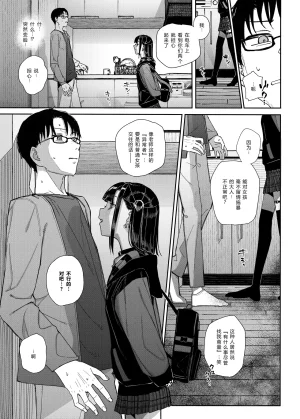Karamomo Tart Kindatsu Majime na dake ga Torie no Boku ga Hametsu Ganbou no Seito ni Seiheki o Guchagucha ni Yugama sareta Hanashi 2 Dakara Boku wa Katei Kyoushi o Yameta 2 Part 1 Chinese XY个人翻译 Digital - Page 39