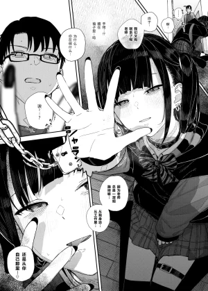 Karamomo Tart Kindatsu Majime na dake ga Torie no Boku ga Hametsu Ganbou no Seito ni Seiheki o Guchagucha ni Yugama sareta Hanashi 2 Dakara Boku wa Katei Kyoushi o Yameta 2 Part 1 Chinese XY个人翻译 Digital - Page 42