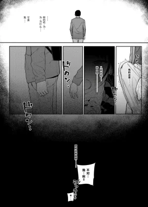 Karamomo Tart Kindatsu Majime na dake ga Torie no Boku ga Hametsu Ganbou no Seito ni Seiheki o Guchagucha ni Yugama sareta Hanashi 2 Dakara Boku wa Katei Kyoushi o Yameta 2 Part 1 Chinese XY个人翻译 Digital - Page 44