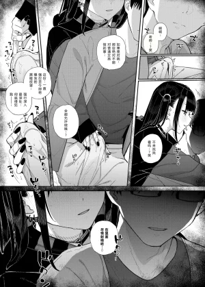 Karamomo Tart Kindatsu Majime na dake ga Torie no Boku ga Hametsu Ganbou no Seito ni Seiheki o Guchagucha ni Yugama sareta Hanashi 2 Dakara Boku wa Katei Kyoushi o Yameta 2 Part 1 Chinese XY个人翻译 Digital - Page 47