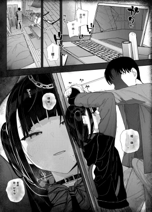 Karamomo Tart Kindatsu Majime na dake ga Torie no Boku ga Hametsu Ganbou no Seito ni Seiheki o Guchagucha ni Yugama sareta Hanashi 2 Dakara Boku wa Katei Kyoushi o Yameta 2 Part 1 Chinese XY个人翻译 Digital - Page 49