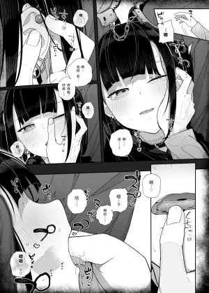 Karamomo Tart Kindatsu Majime na dake ga Torie no Boku ga Hametsu Ganbou no Seito ni Seiheki o Guchagucha ni Yugama sareta Hanashi 2 Dakara Boku wa Katei Kyoushi o Yameta 2 Part 1 Chinese XY个人翻译 Digital - Page 50