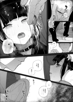 Karamomo Tart Kindatsu Majime na dake ga Torie no Boku ga Hametsu Ganbou no Seito ni Seiheki o Guchagucha ni Yugama sareta Hanashi 2 Dakara Boku wa Katei Kyoushi o Yameta 2 Part 1 Chinese XY个人翻译 Digital - Page 60