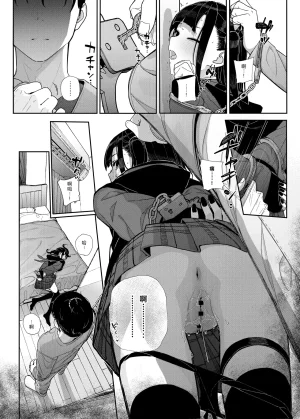 Karamomo Tart Kindatsu Majime na dake ga Torie no Boku ga Hametsu Ganbou no Seito ni Seiheki o Guchagucha ni Yugama sareta Hanashi 2 Dakara Boku wa Katei Kyoushi o Yameta 2 Part 1 Chinese XY个人翻译 Digital - Page 61