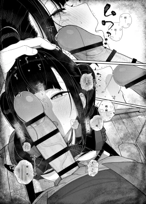 Karamomo Tart Kindatsu Majime na dake ga Torie no Boku ga Hametsu Ganbou no Seito ni Seiheki o Guchagucha ni Yugama sareta Hanashi 2 Dakara Boku wa Katei Kyoushi o Yameta 2 Part 1 Chinese XY个人翻译 Digital - Page 63