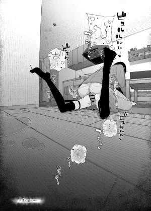 Karamomo Tart Kindatsu Majime na dake ga Torie no Boku ga Hametsu Ganbou no Seito ni Seiheki o Guchagucha ni Yugama sareta Hanashi 2 Dakara Boku wa Katei Kyoushi o Yameta 2 Part 1 Chinese XY个人翻译 Digital - Page 77