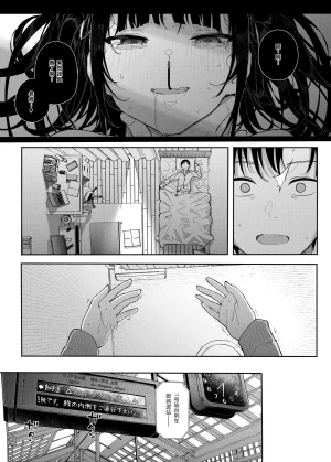 Karamomo Tart Kindatsu Majime na dake ga Torie no Boku ga Hametsu Ganbou no Seito ni Seiheki o Guchagucha ni Yugama sareta Hanashi 2 Dakara Boku wa Katei Kyoushi o Yameta 2 Part 1 Chinese XY个人翻译 Digital - Page 8